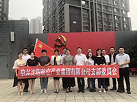 參觀滿洲省委、劉少奇故居