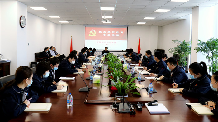 航空集團(tuán)開(kāi)展黨史學(xué)習(xí)教育專(zhuān)題黨課