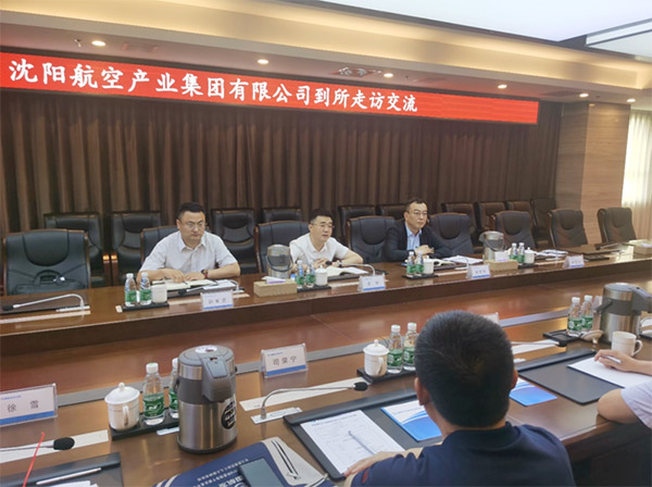 賦能航空動(dòng)力，科技助力振興｜沈陽航空產(chǎn)業(yè)集團(tuán)與中國(guó)航發(fā)沈陽發(fā)動(dòng)機(jī)研究所開展交流座談